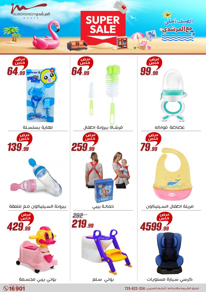 almorshedy offers from 21apr to 17apr 2025 عروض المرشدى من 21 إبريل حتى 17 إبريل 2025 صفحة رقم 98